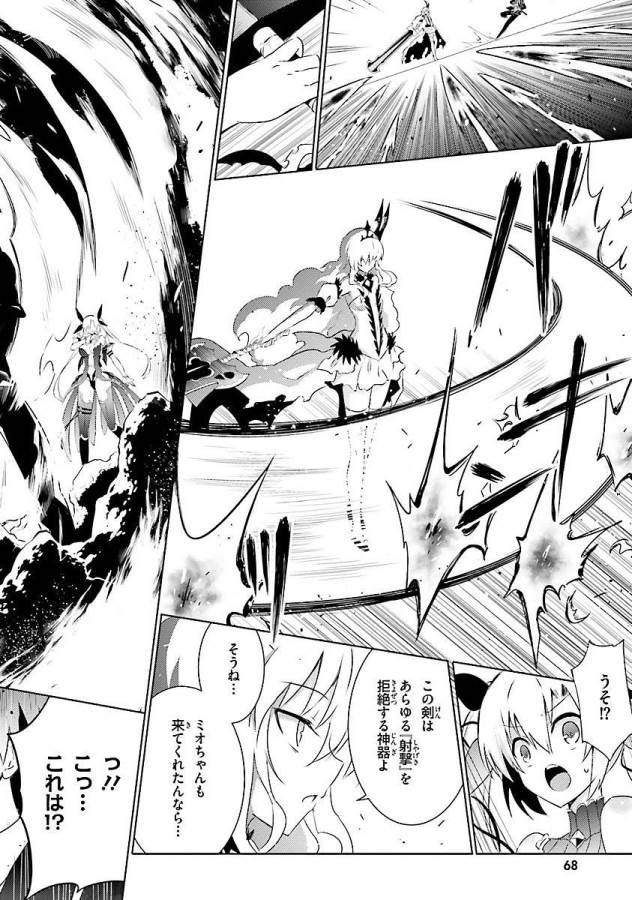 Magika no Kenshi to Shoukan Maou - Chapter 13 - Page 12