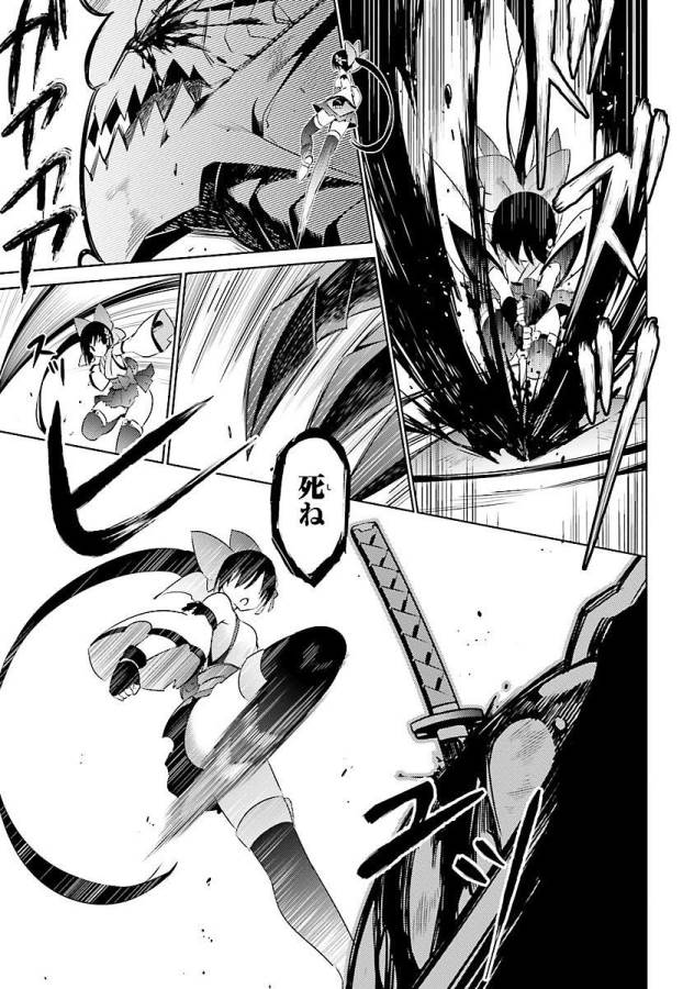 Magika no Kenshi to Shoukan Maou - Chapter 13 - Page 19