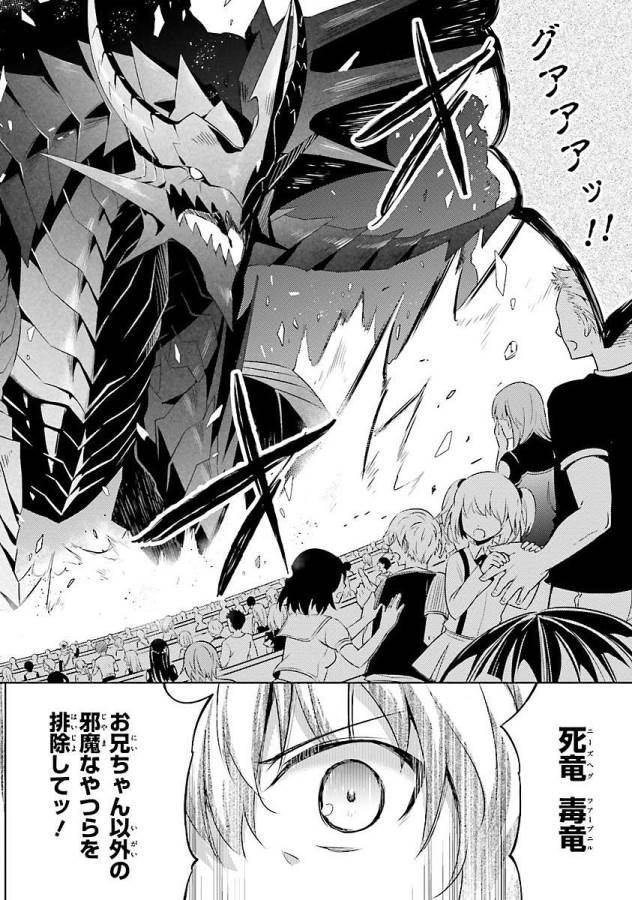 Magika no Kenshi to Shoukan Maou - Chapter 13 - Page 2