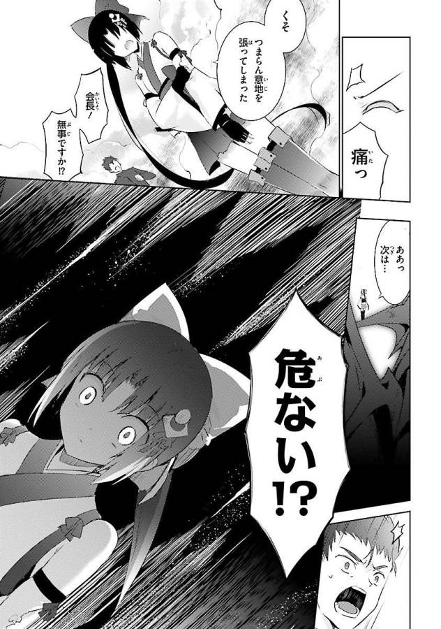 Magika no Kenshi to Shoukan Maou - Chapter 13 - Page 21