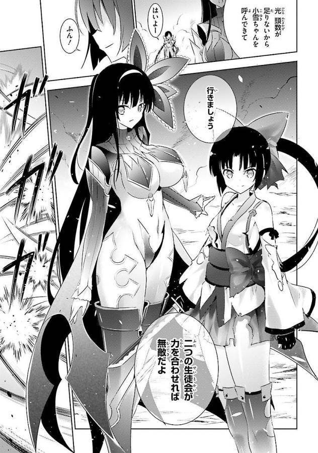 Magika no Kenshi to Shoukan Maou - Chapter 13 - Page 27