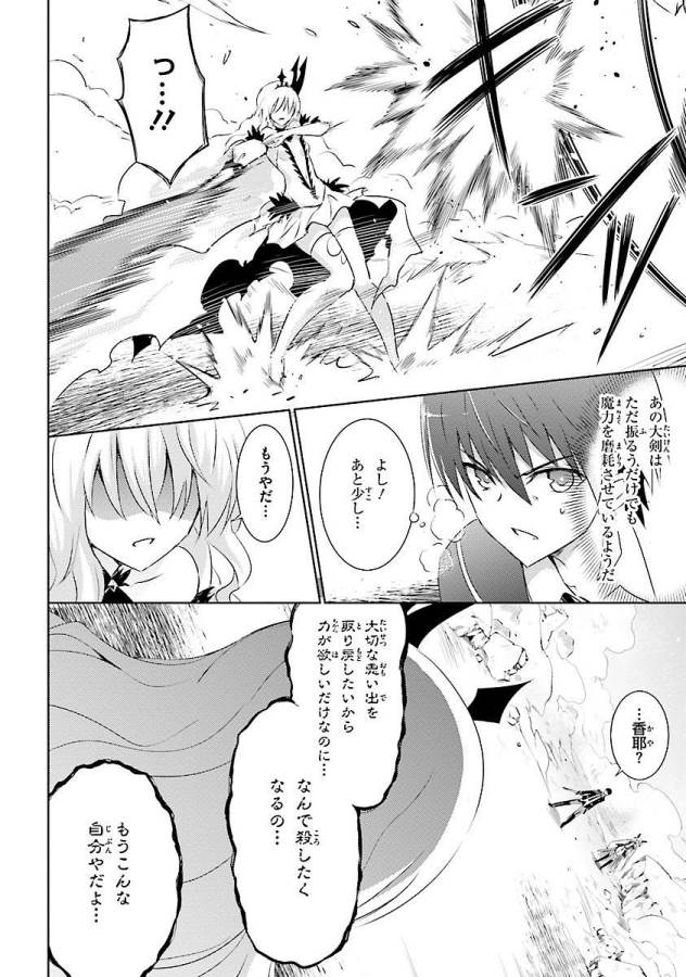 Magika no Kenshi to Shoukan Maou - Chapter 13 - Page 28