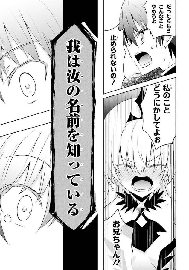 Magika no Kenshi to Shoukan Maou - Chapter 13 - Page 29