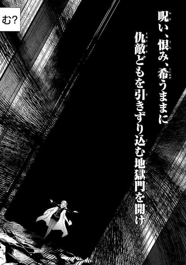 Magika no Kenshi to Shoukan Maou - Chapter 13 - Page 32