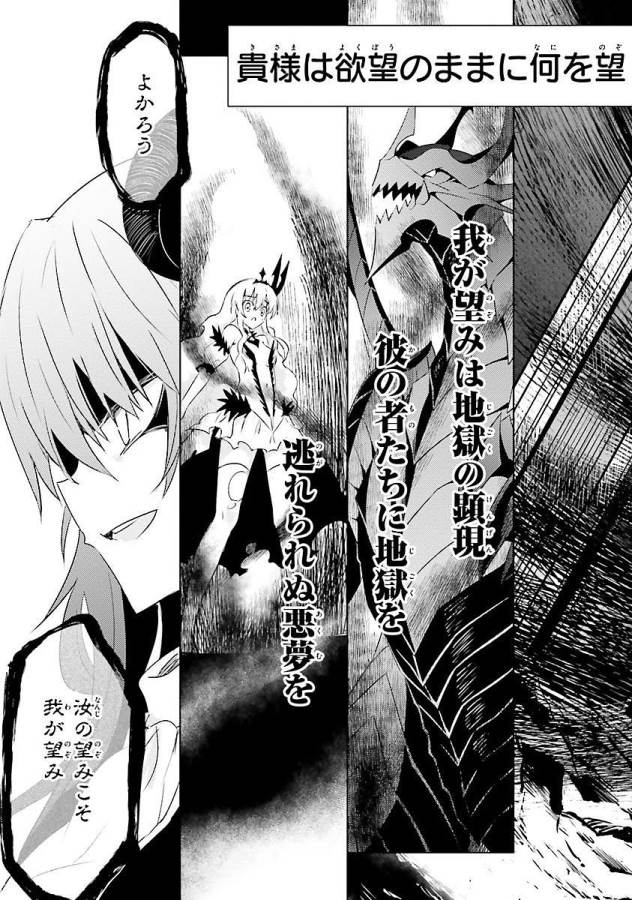 Magika no Kenshi to Shoukan Maou - Chapter 13 - Page 33