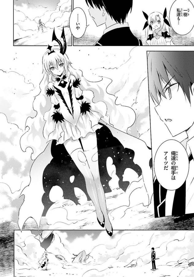 Magika no Kenshi to Shoukan Maou - Chapter 13 - Page 6