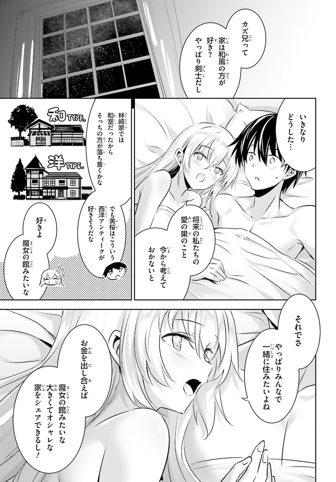 Magika no Kenshi to Shoukan Maou - Chapter 130 - Page 11