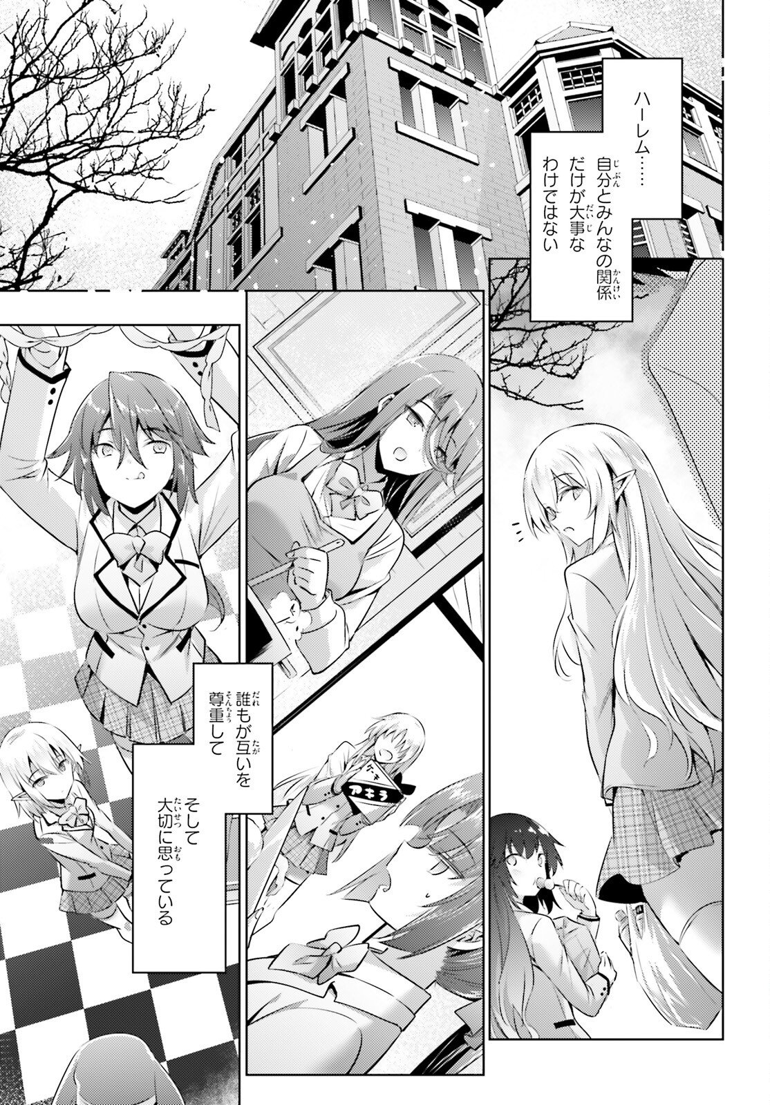 Magika no Kenshi to Shoukan Maou - Chapter 130 - Page 13