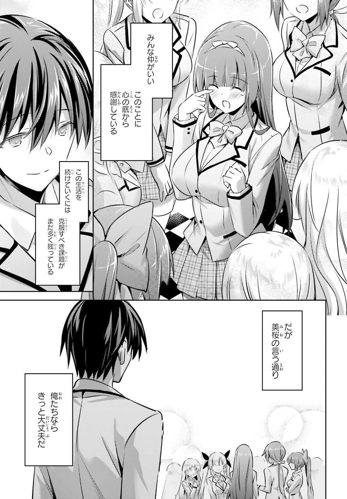 Magika no Kenshi to Shoukan Maou - Chapter 130 - Page 15