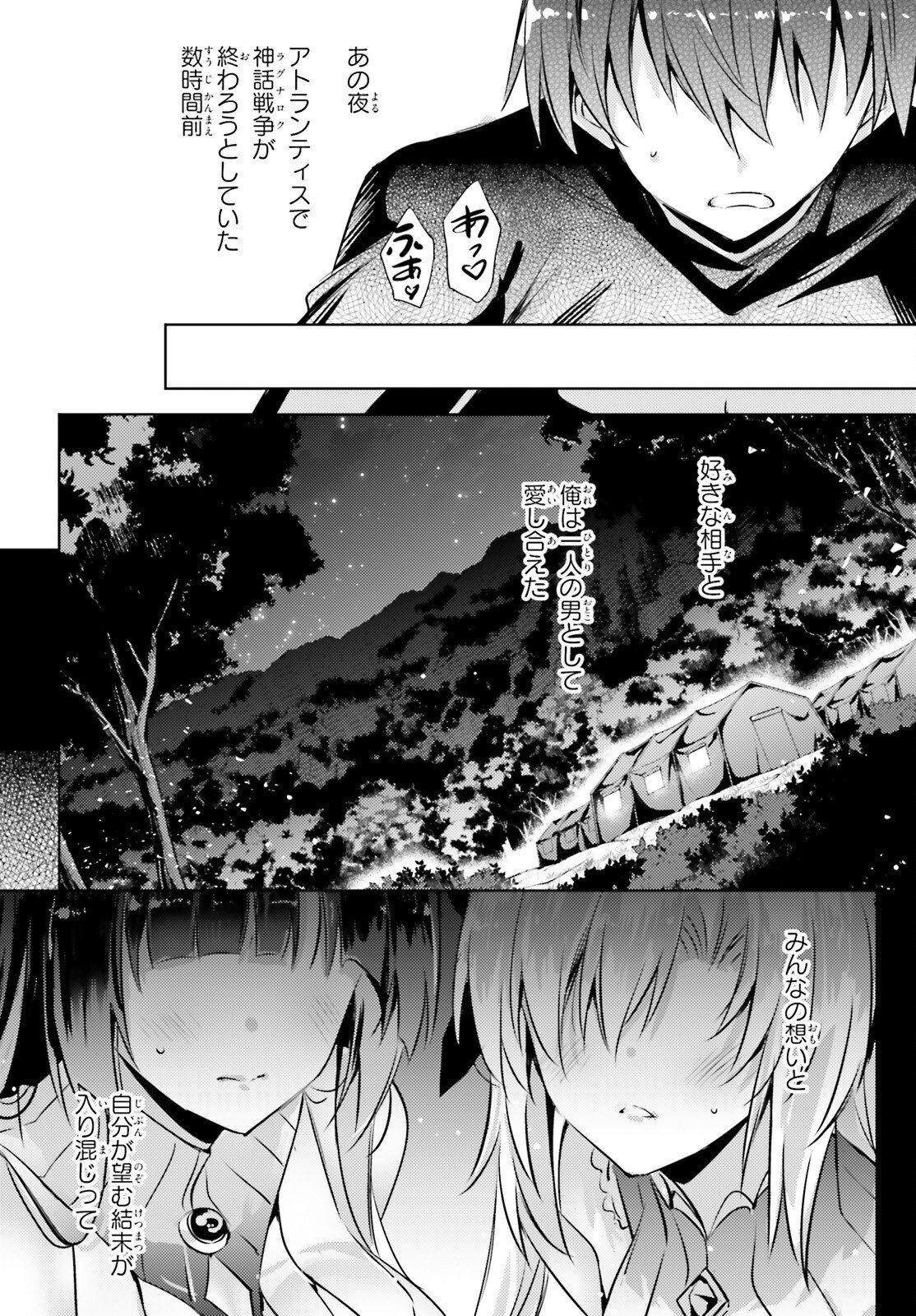 Magika no Kenshi to Shoukan Maou - Chapter 130 - Page 4