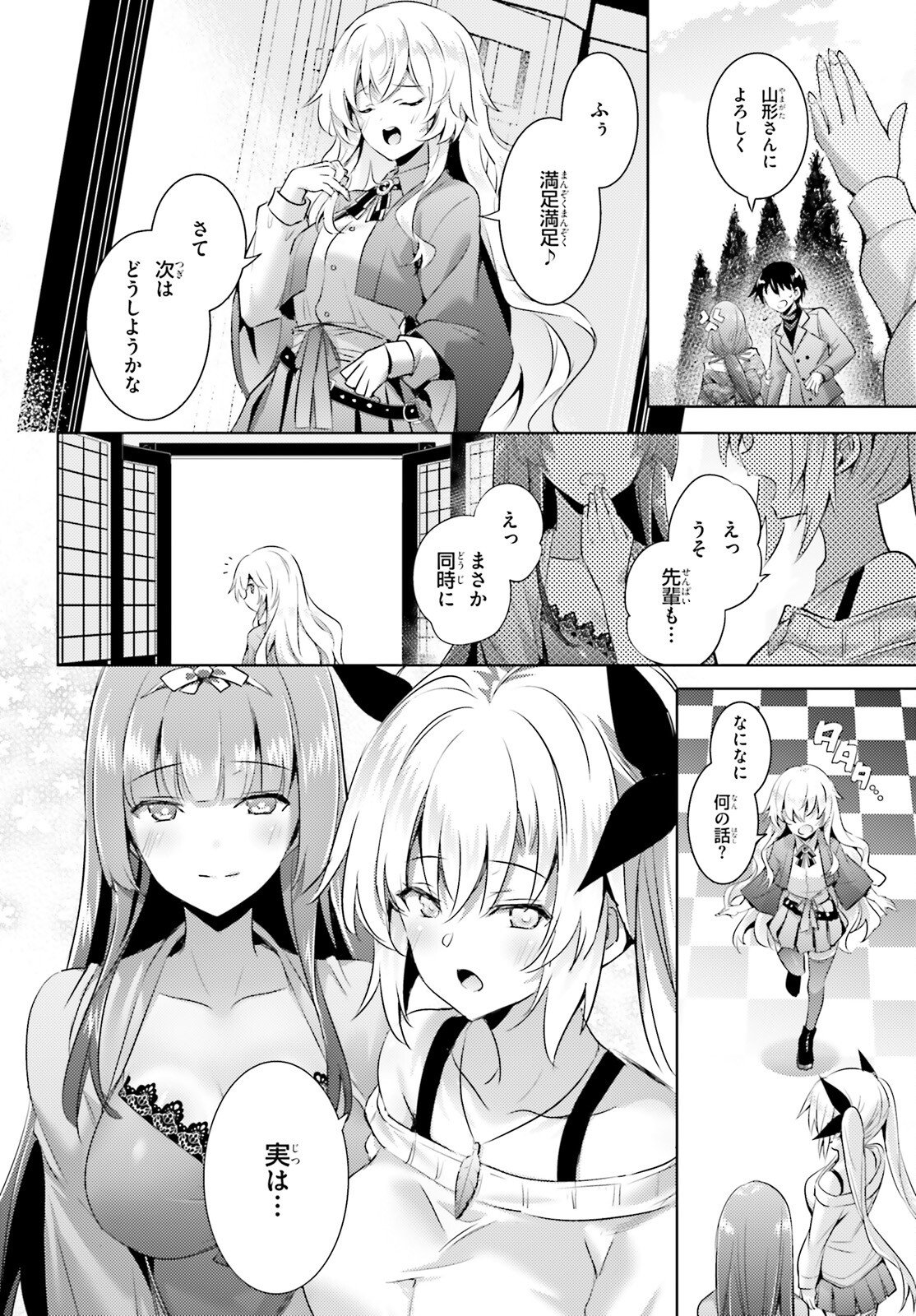 Magika no Kenshi to Shoukan Maou - Chapter 131 - Page 10