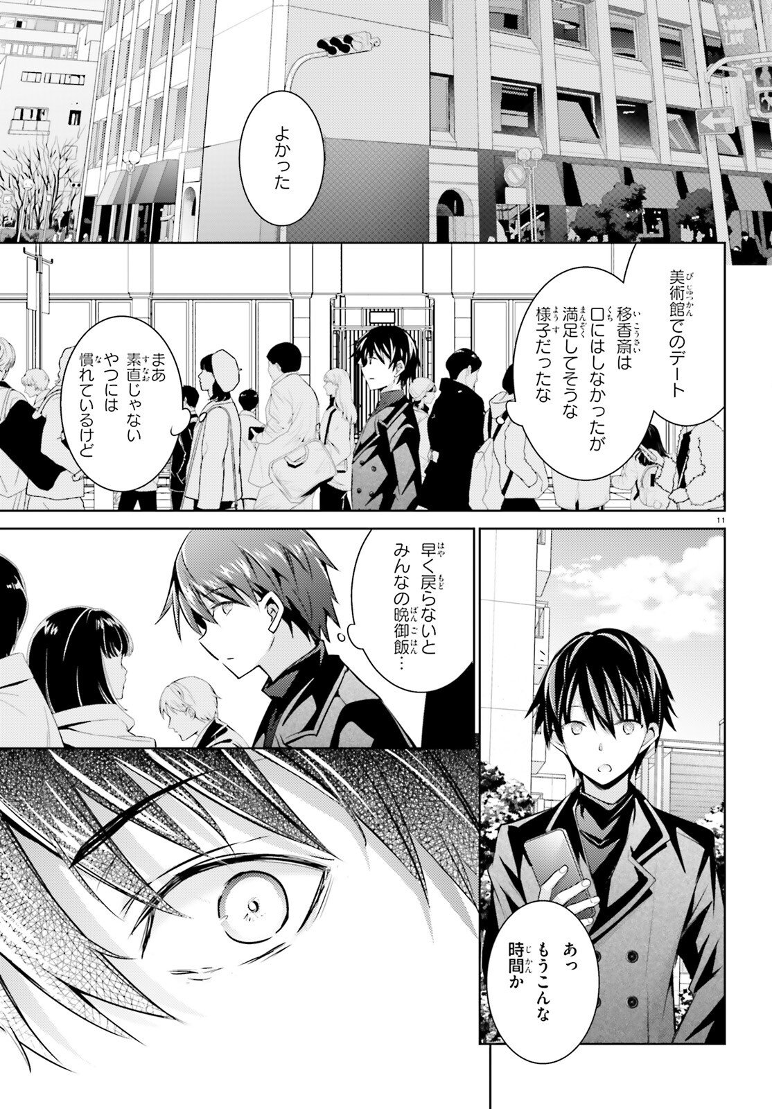 Magika no Kenshi to Shoukan Maou - Chapter 131 - Page 11