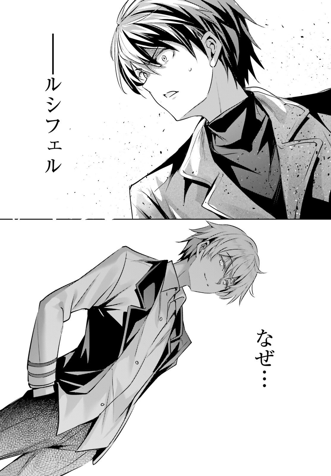 Magika no Kenshi to Shoukan Maou - Chapter 131 - Page 13