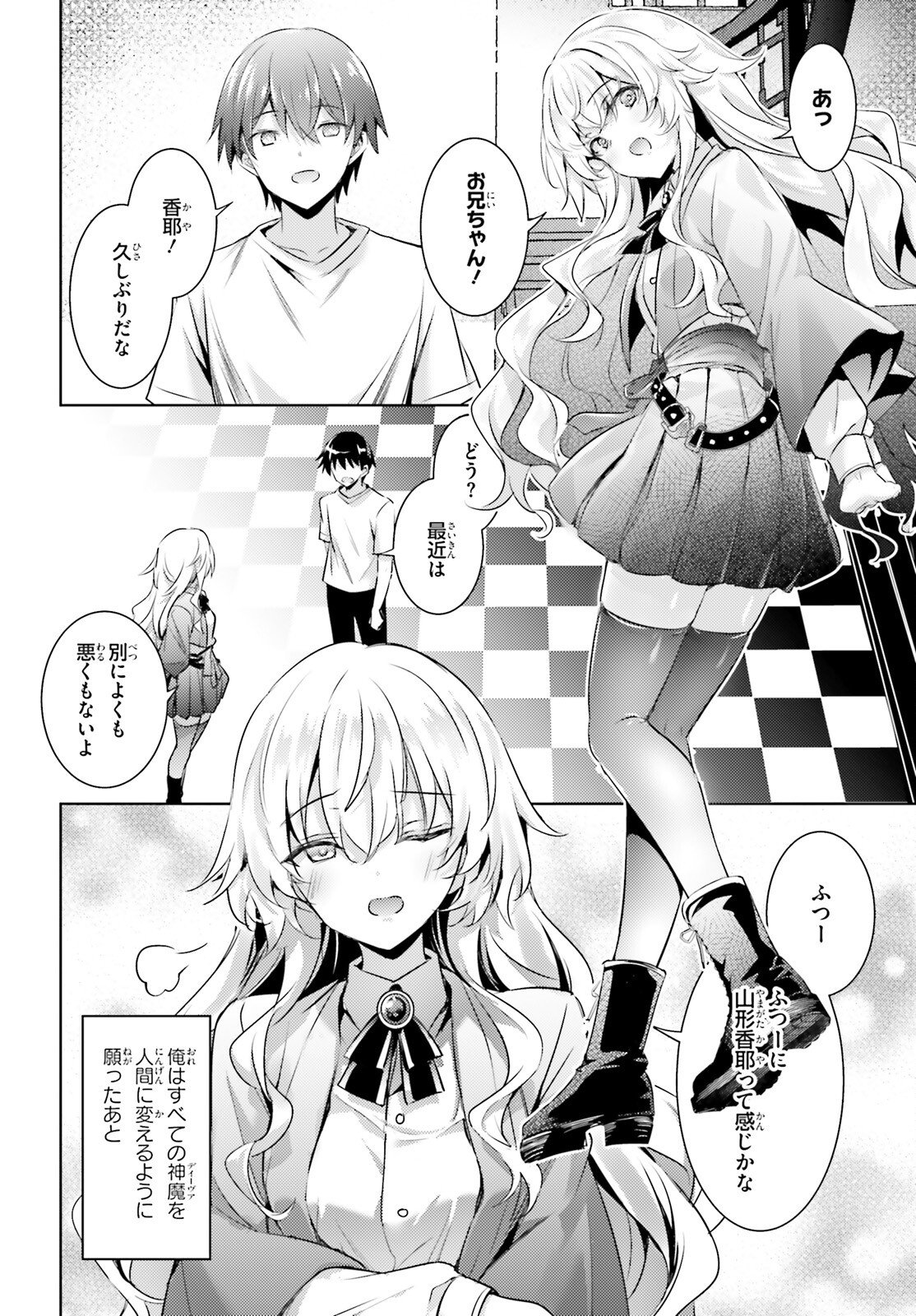 Magika no Kenshi to Shoukan Maou - Chapter 131 - Page 6