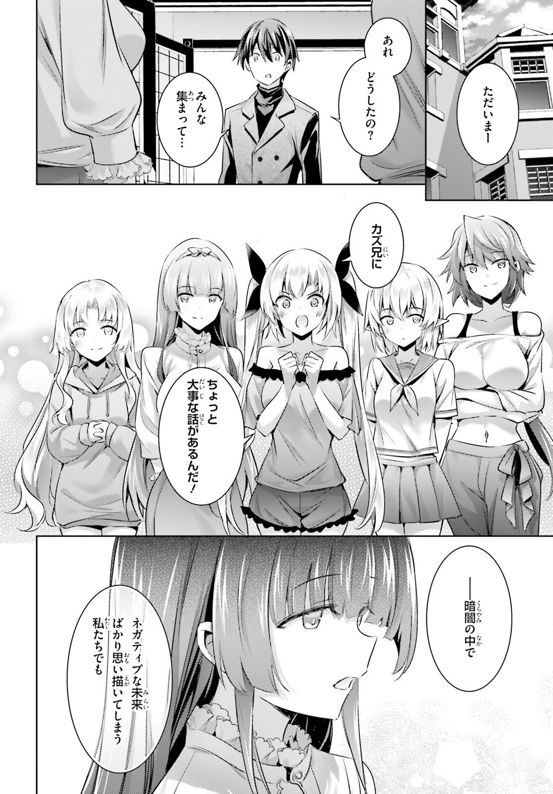 Magika no Kenshi to Shoukan Maou - Chapter 132 - Page 14