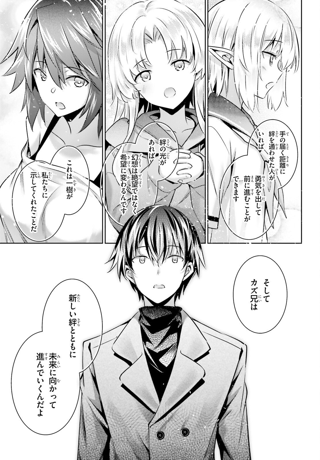 Magika no Kenshi to Shoukan Maou - Chapter 132 - Page 15