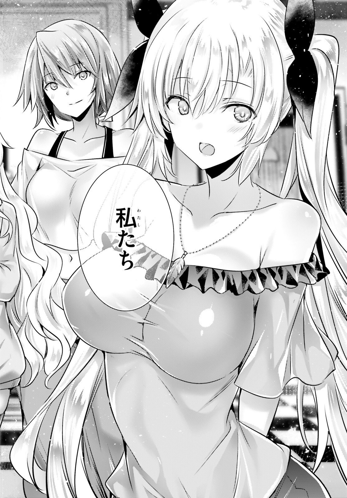 Magika no Kenshi to Shoukan Maou - Chapter 132 - Page 16