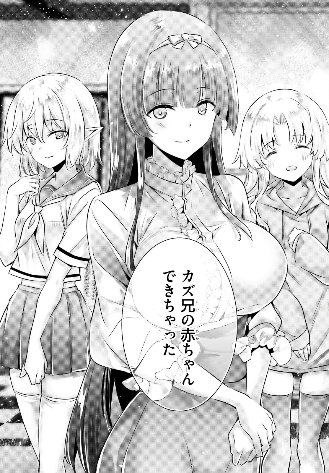 Magika no Kenshi to Shoukan Maou - Chapter 132 - Page 17