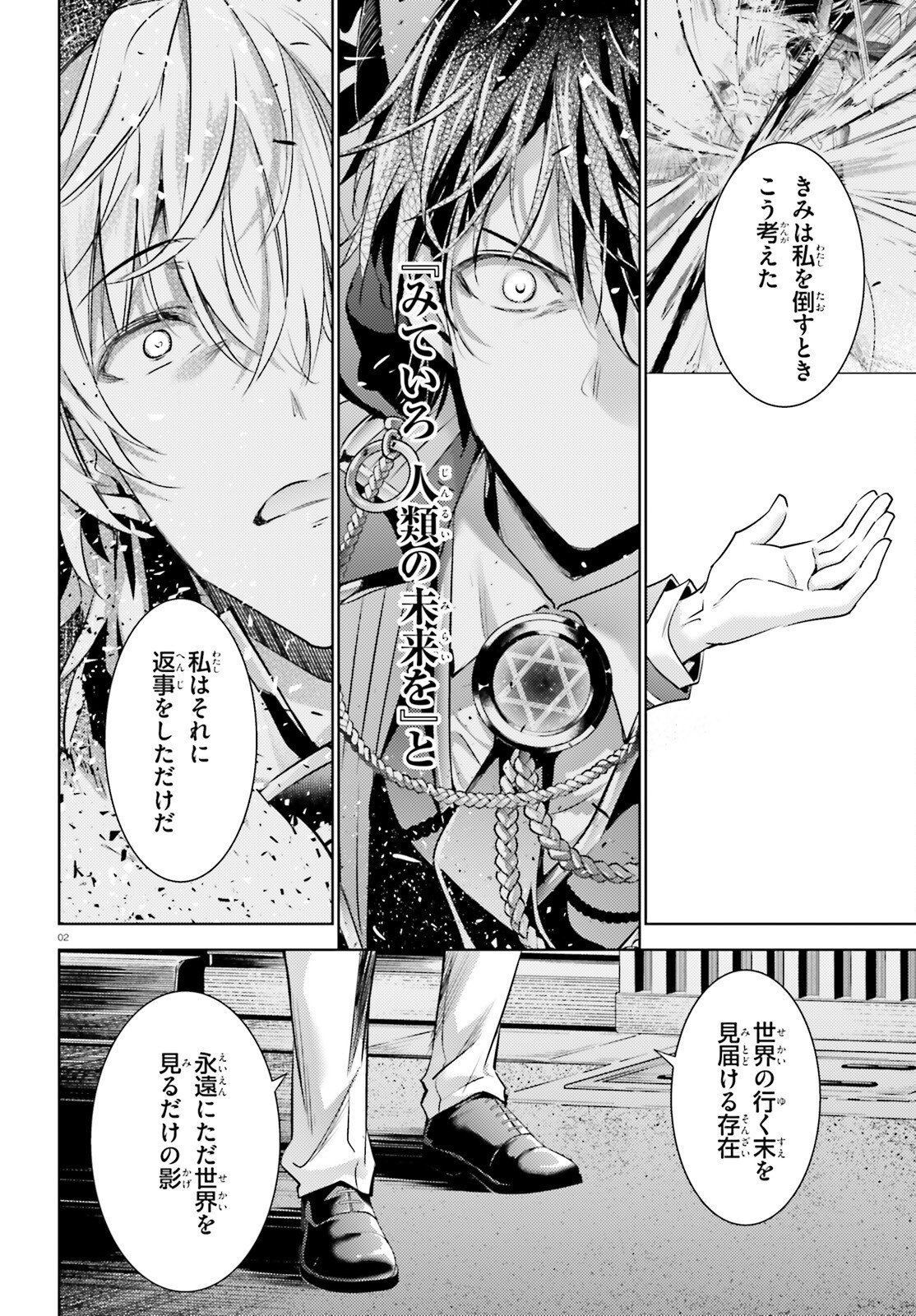 Magika no Kenshi to Shoukan Maou - Chapter 132 - Page 2