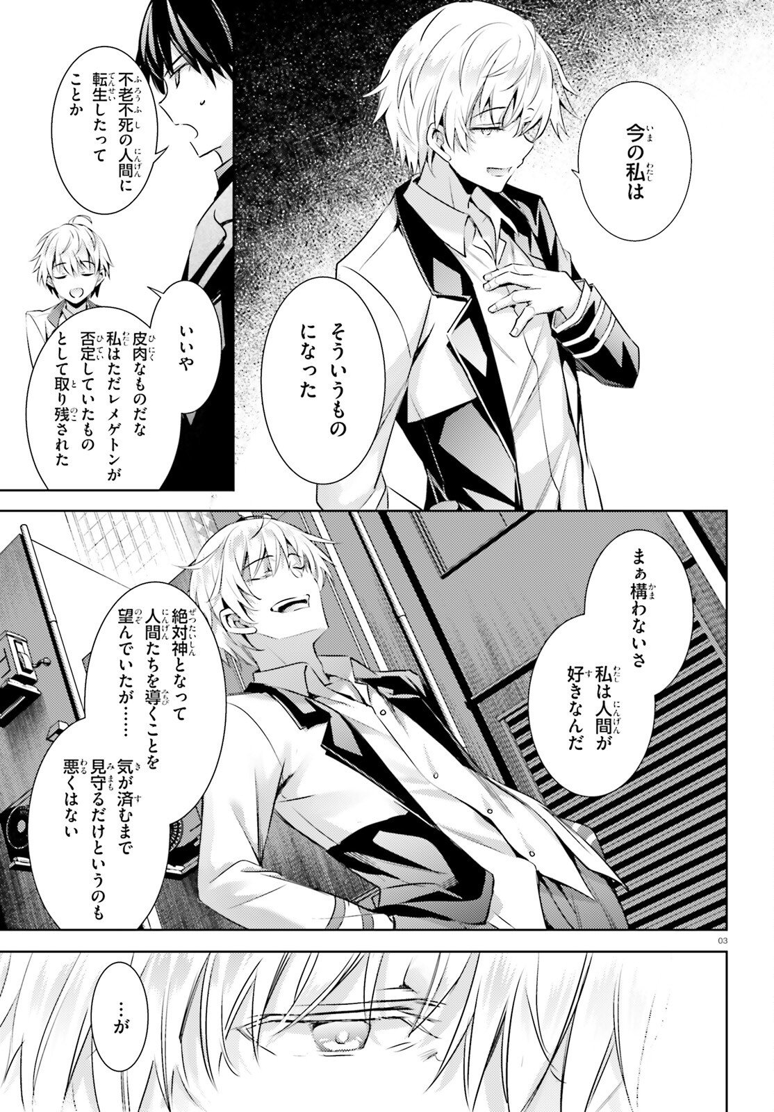 Magika no Kenshi to Shoukan Maou - Chapter 132 - Page 3