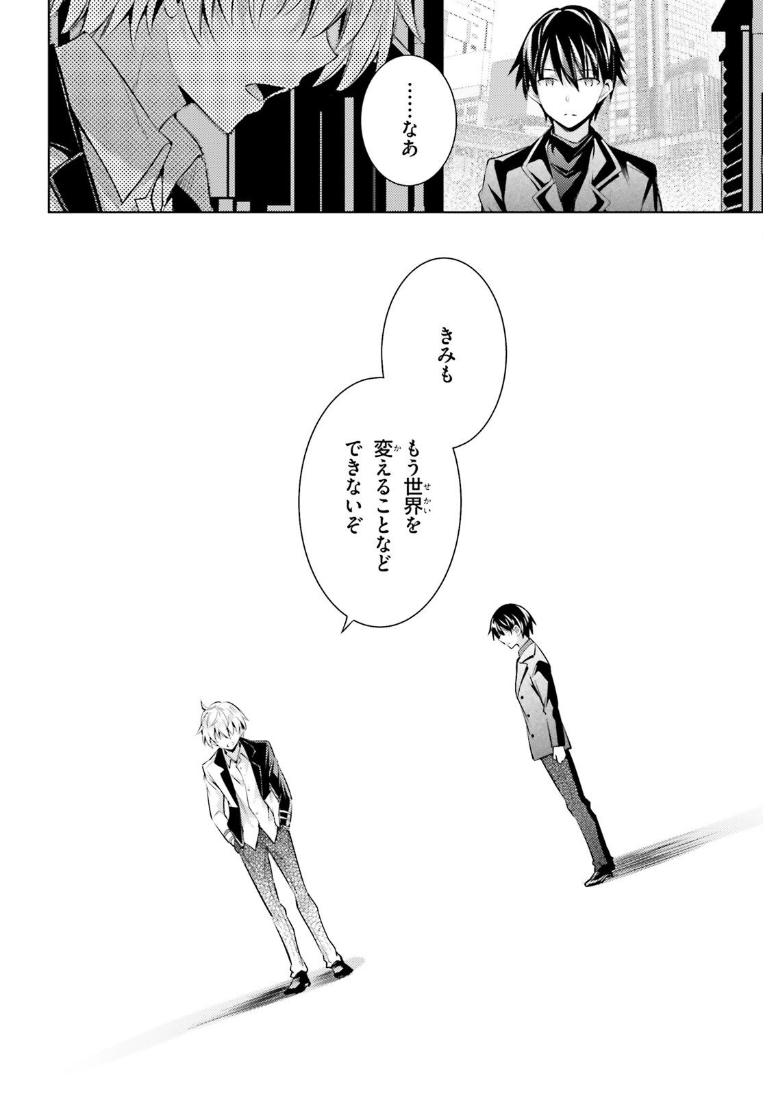 Magika no Kenshi to Shoukan Maou - Chapter 132 - Page 4