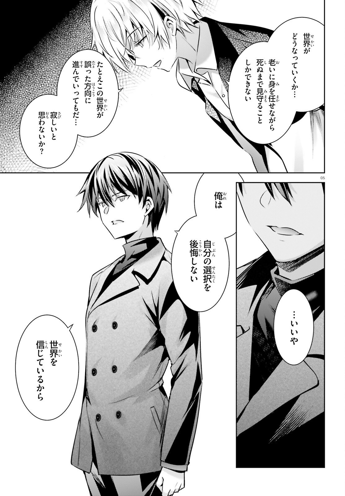 Magika no Kenshi to Shoukan Maou - Chapter 132 - Page 5