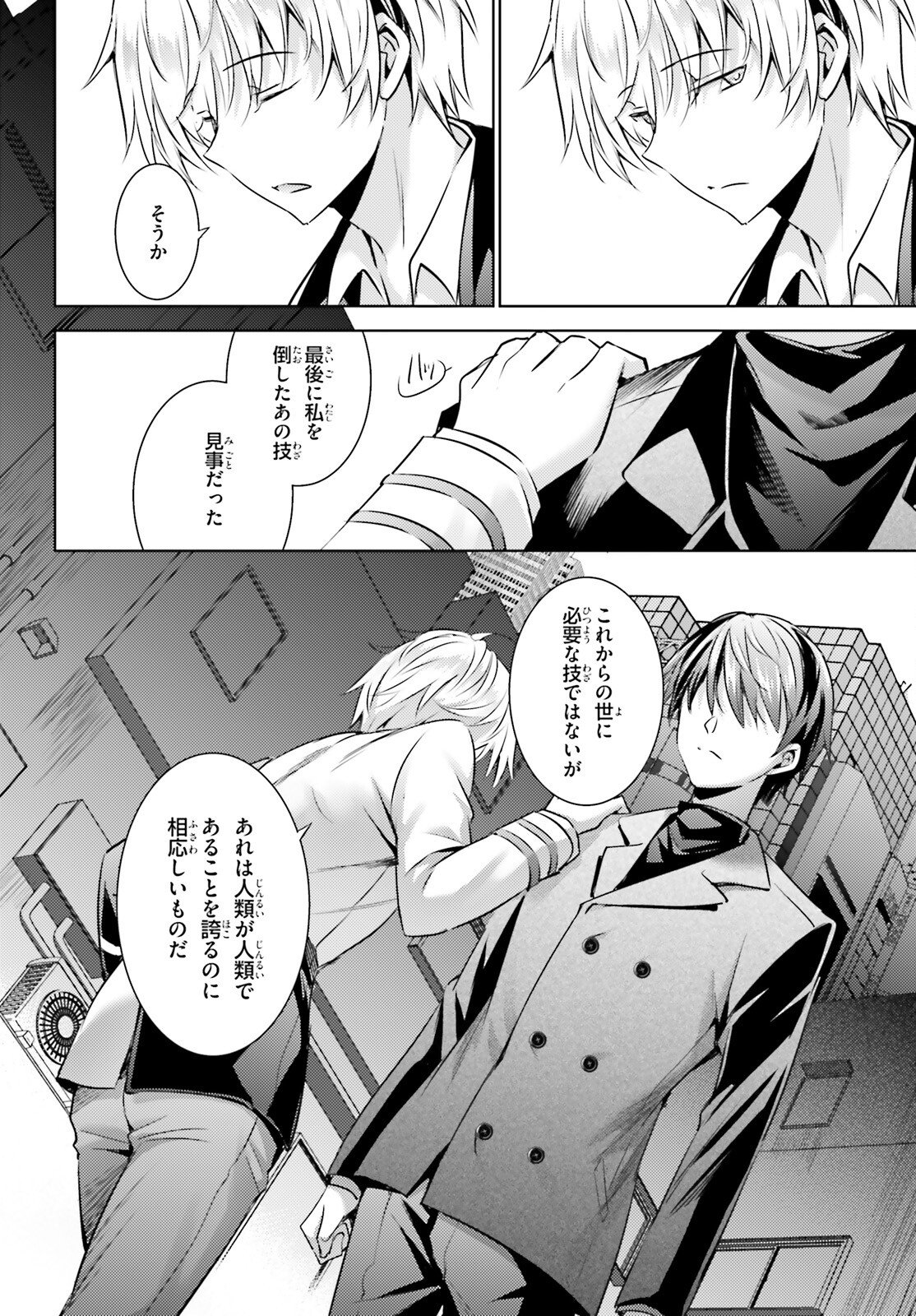 Magika no Kenshi to Shoukan Maou - Chapter 132 - Page 6