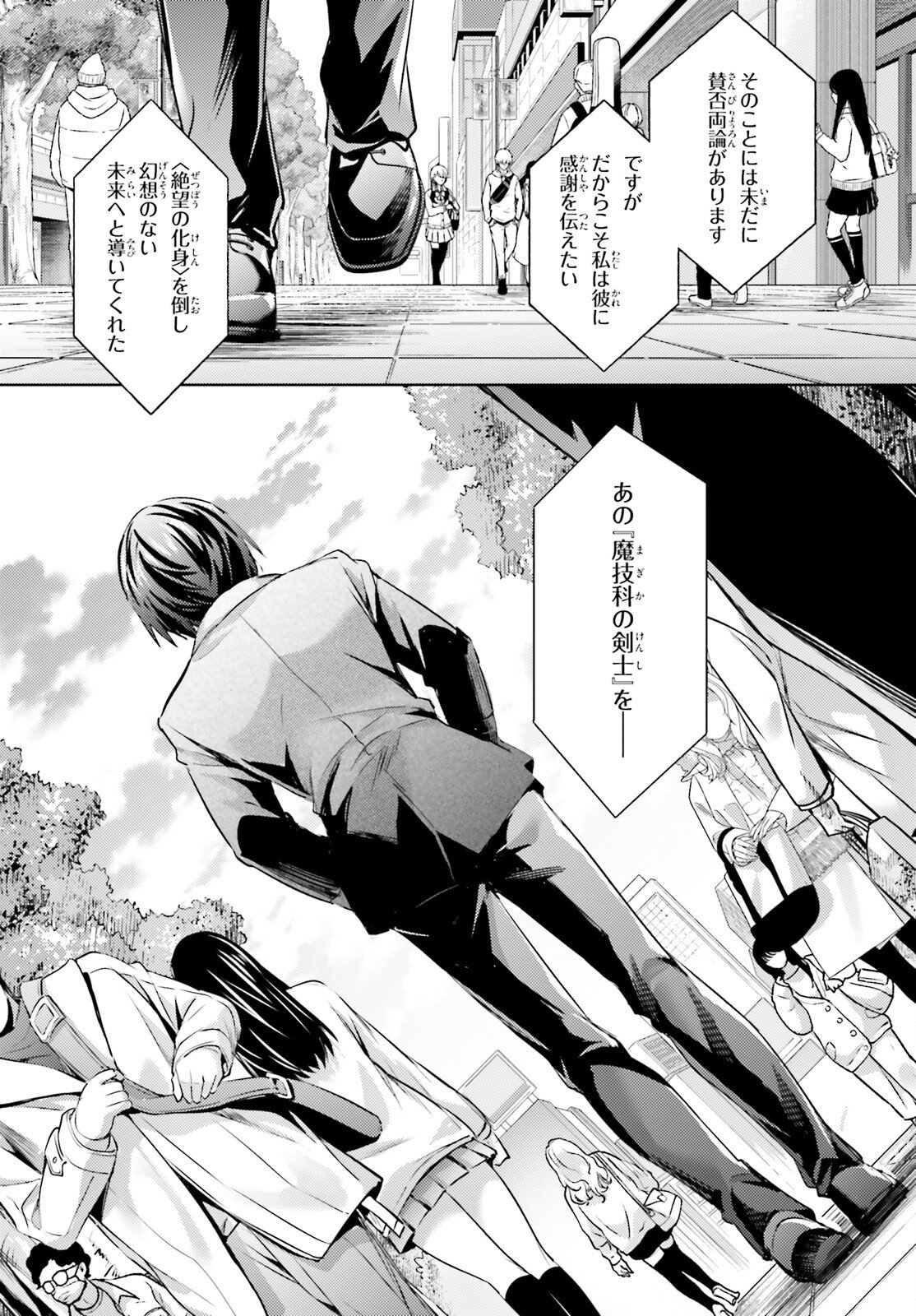 Magika no Kenshi to Shoukan Maou - Chapter 132 - Page 9