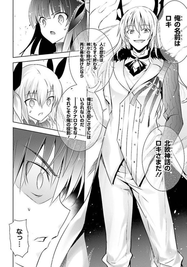 Magika no Kenshi to Shoukan Maou - Chapter 14 - Page 10