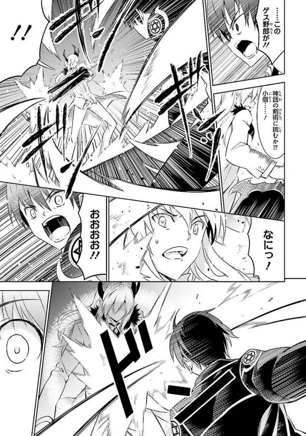 Magika no Kenshi to Shoukan Maou - Chapter 14 - Page 13