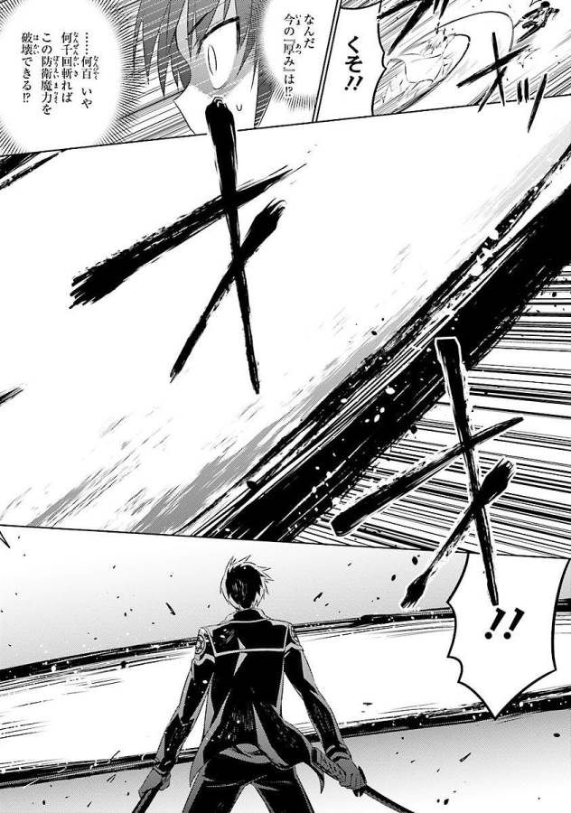 Magika no Kenshi to Shoukan Maou - Chapter 14 - Page 14