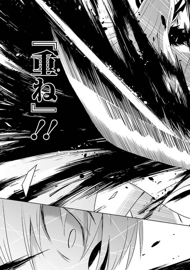 Magika no Kenshi to Shoukan Maou - Chapter 14 - Page 23