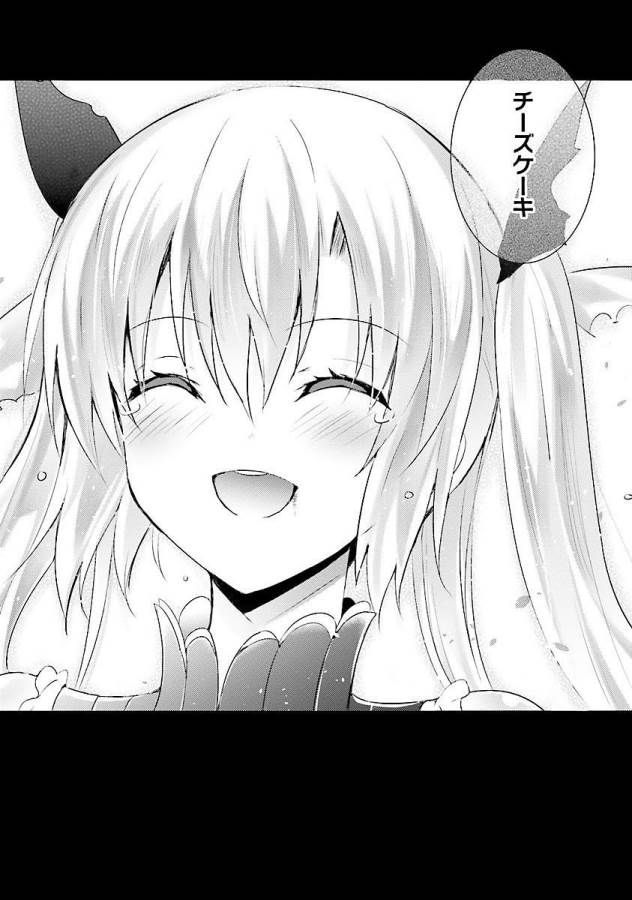 Magika no Kenshi to Shoukan Maou - Chapter 14 - Page 30