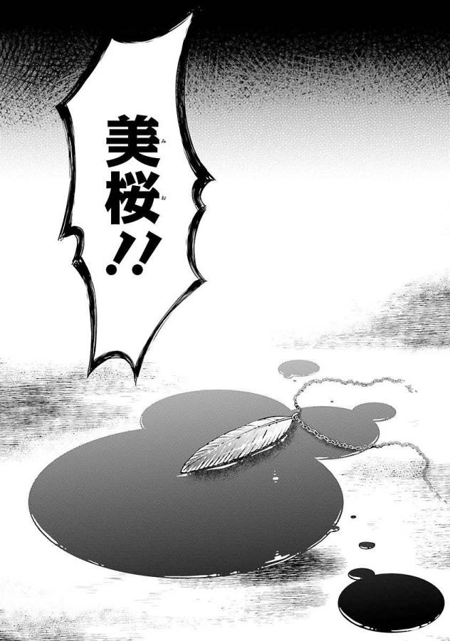 Magika no Kenshi to Shoukan Maou - Chapter 14 - Page 34