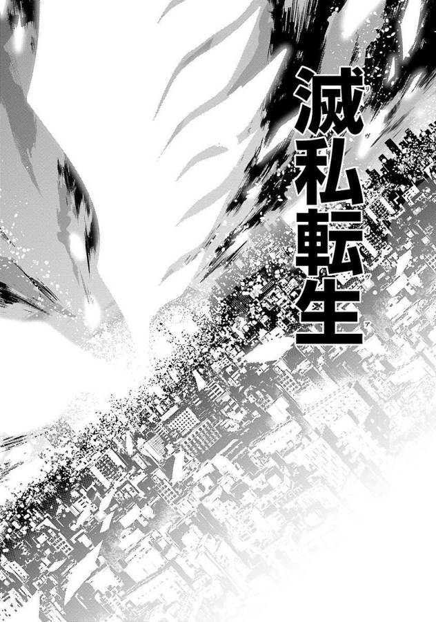 Magika no Kenshi to Shoukan Maou - Chapter 15 - Page 10