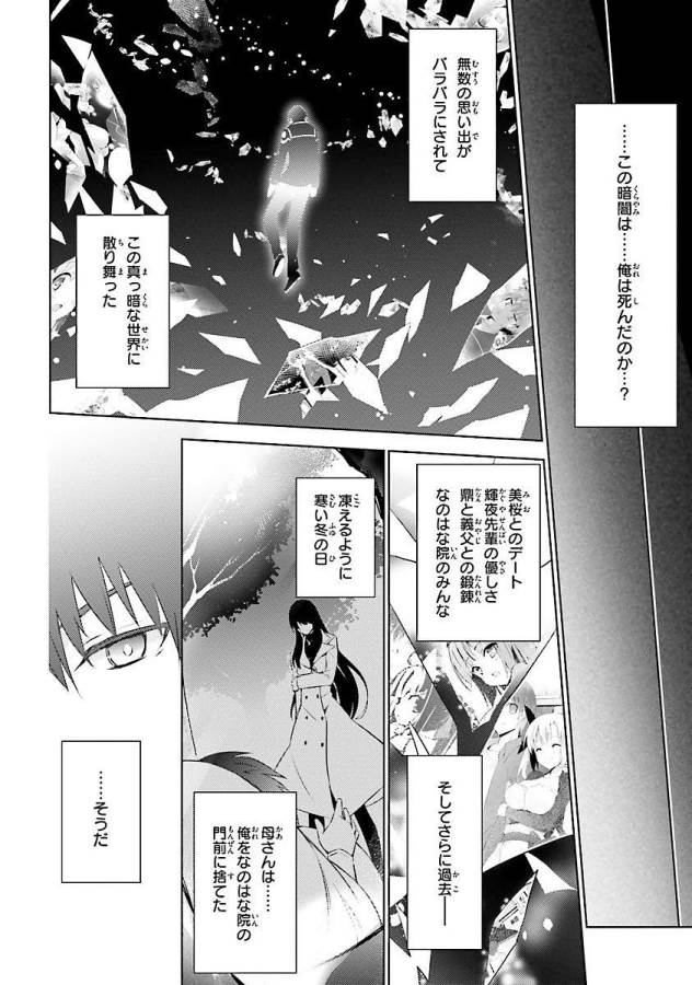 Magika no Kenshi to Shoukan Maou - Chapter 15 - Page 12