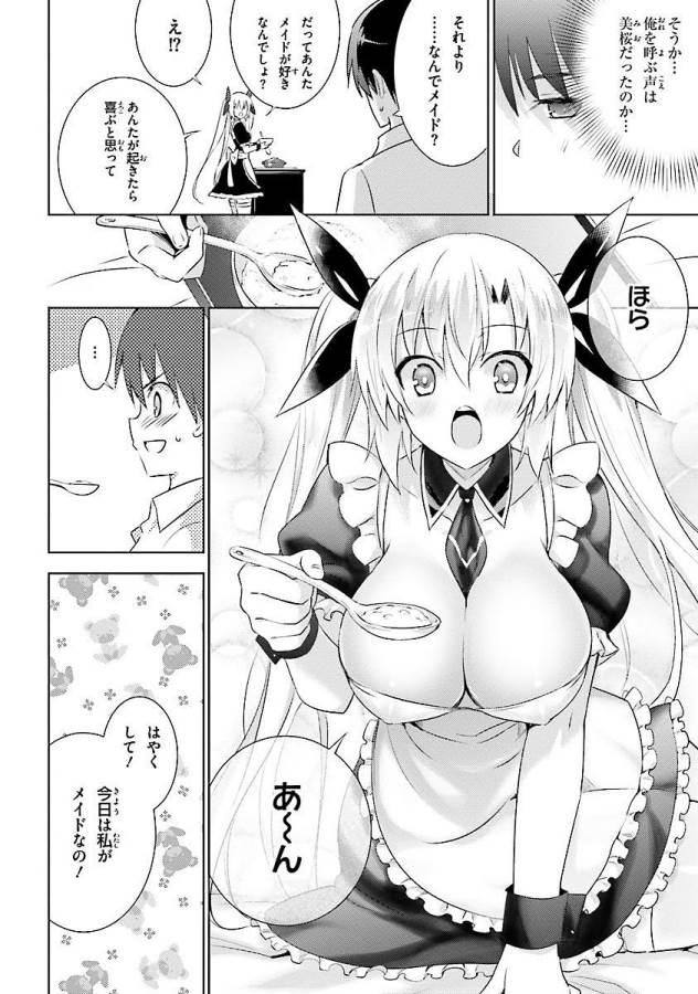 Magika no Kenshi to Shoukan Maou - Chapter 15 - Page 18