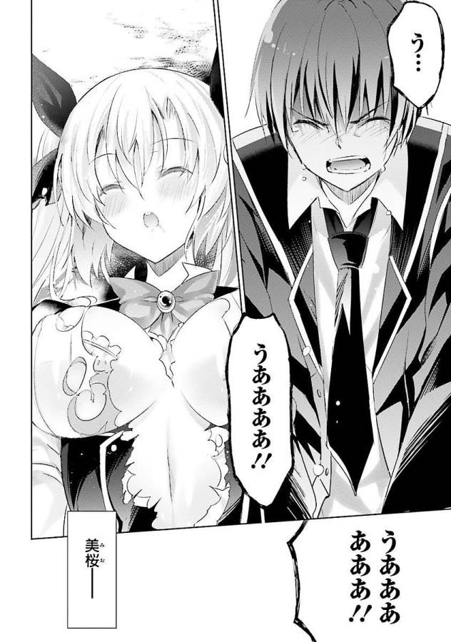 Magika no Kenshi to Shoukan Maou - Chapter 15 - Page 2