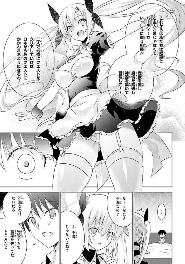 Magika no Kenshi to Shoukan Maou - Chapter 15 - Page 21