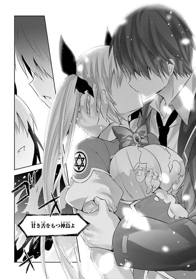 Magika no Kenshi to Shoukan Maou - Chapter 15 - Page 6