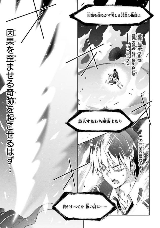 Magika no Kenshi to Shoukan Maou - Chapter 15 - Page 7