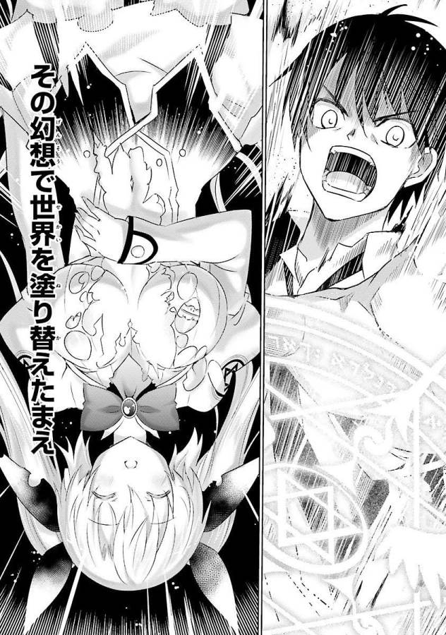 Magika no Kenshi to Shoukan Maou - Chapter 15 - Page 9