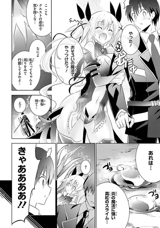 Magika no Kenshi to Shoukan Maou - Chapter 16 - Page 9