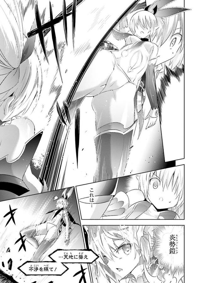 Magika no Kenshi to Shoukan Maou - Chapter 17 - Page 7