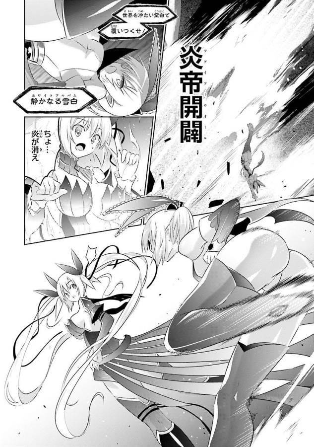 Magika no Kenshi to Shoukan Maou - Chapter 17 - Page 8