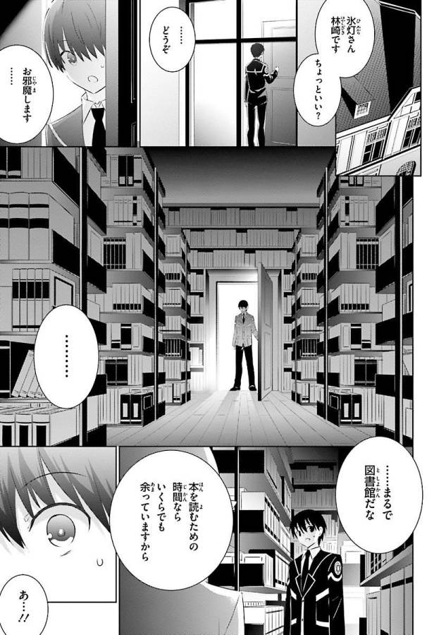 Magika no Kenshi to Shoukan Maou - Chapter 18 - Page 1