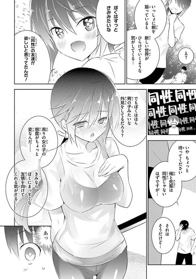 Magika no Kenshi to Shoukan Maou - Chapter 18 - Page 14