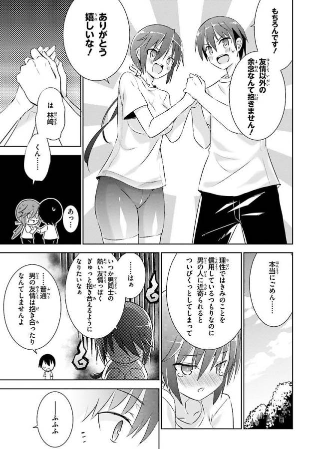 Magika no Kenshi to Shoukan Maou - Chapter 18 - Page 15