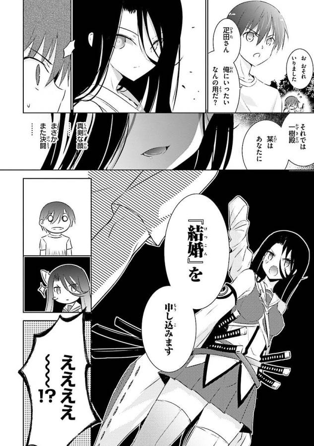 Magika no Kenshi to Shoukan Maou - Chapter 18 - Page 20