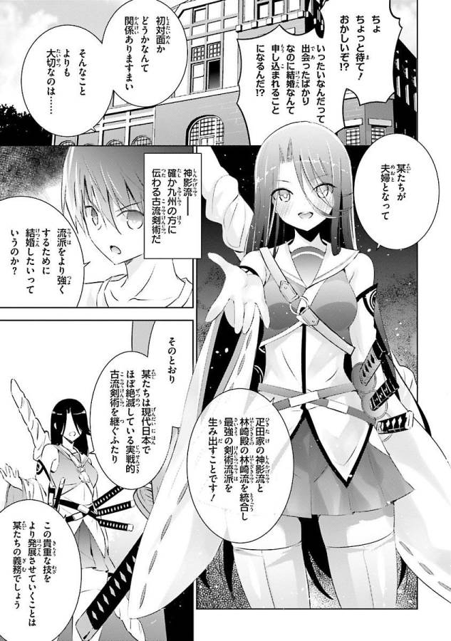 Magika no Kenshi to Shoukan Maou - Chapter 18 - Page 21